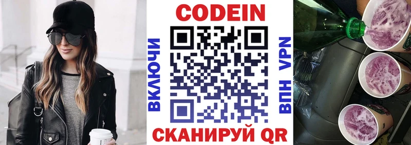хочу наркоту  Уржум  Кодеин напиток Lean (лин) 