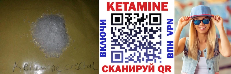 Кетамин VHQ  blacksprut маркетплейс  Уржум 