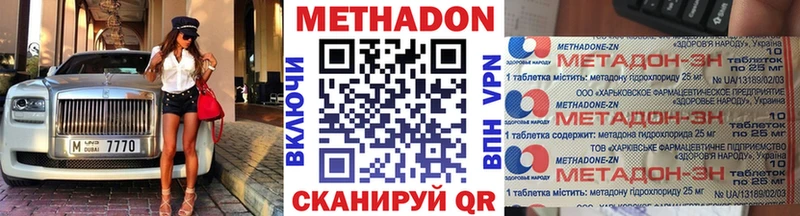 Метадон VHQ  сайты даркнета официальный сайт  Уржум  ссылка на мегу ссылка 